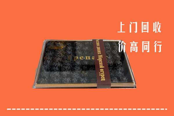 贺州高价回收礼盒海参